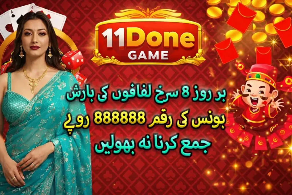 11Done Game